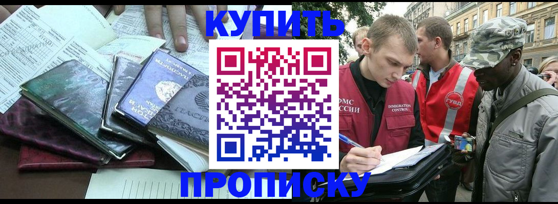 временная регистрация поиск в Чехове