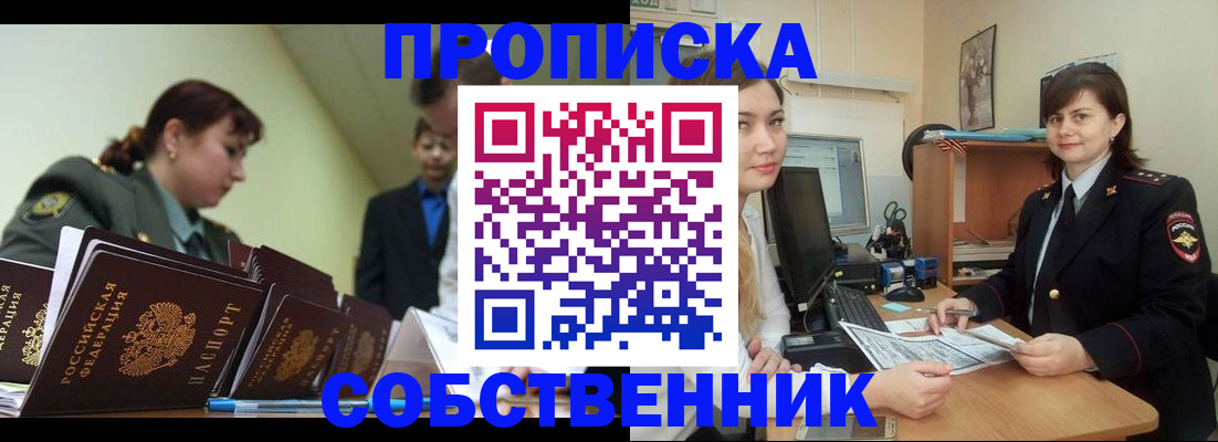 временная регистрация недорого в Чехове
