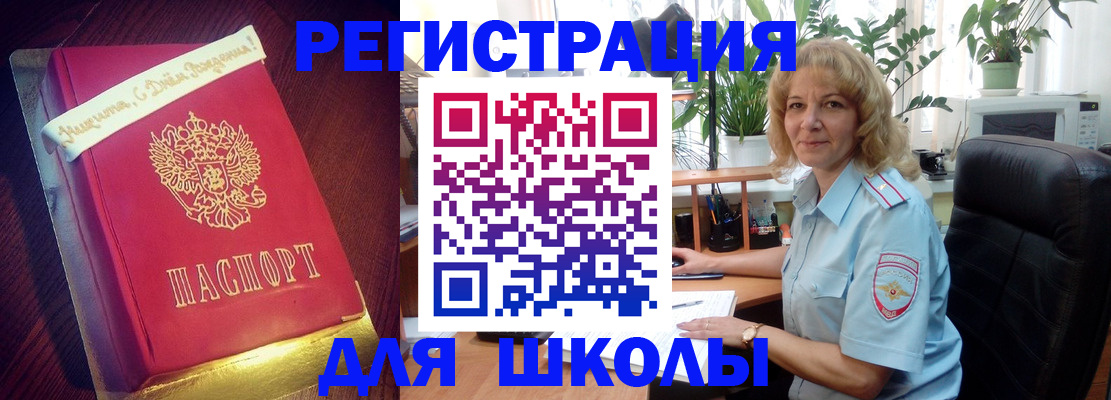 прописка для военкомата в Чехове