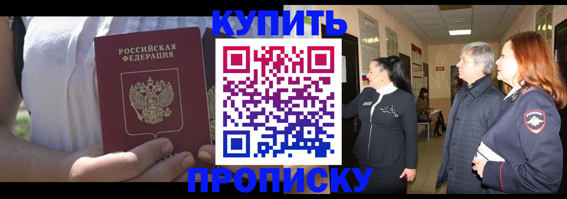 временная регистрация надежно в Чехове