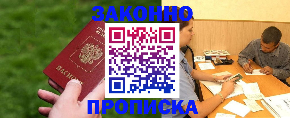 прописка паспорт в Чехове