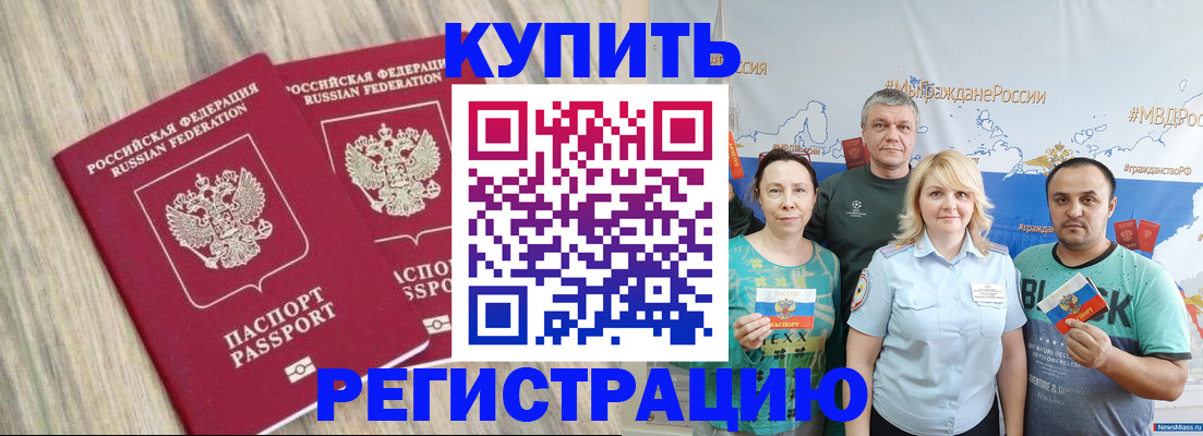 прописка для школы в Чехове