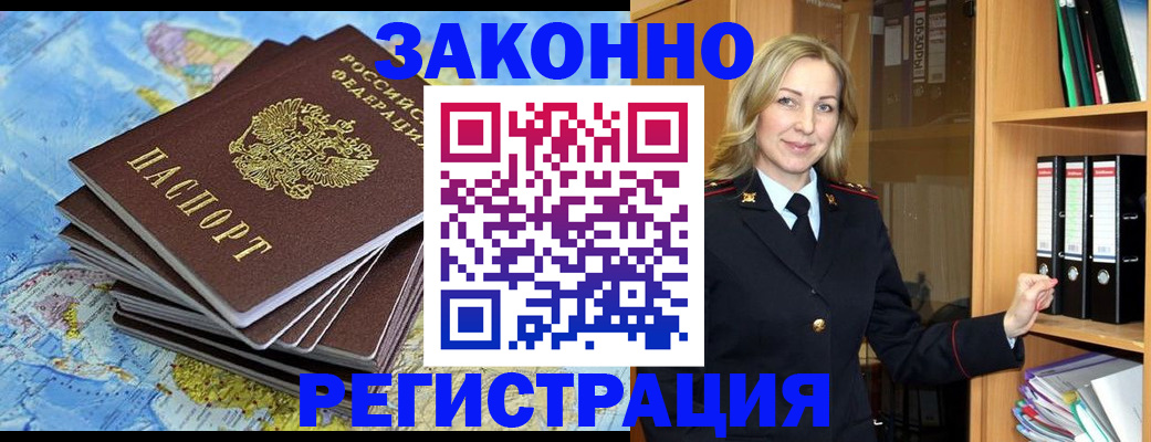 временная регистрация надежно в Чехове