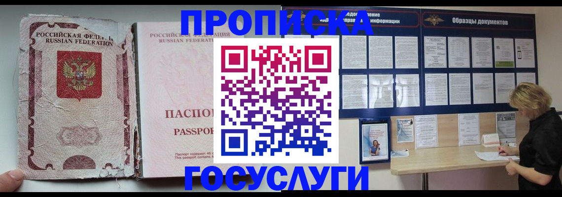 временная регистрация недорого в Чехове