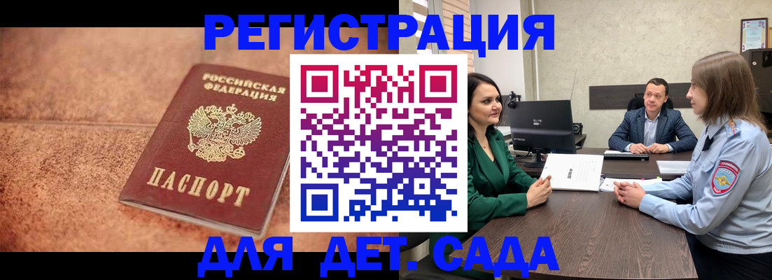 прописка иностранных граждан в Чехове