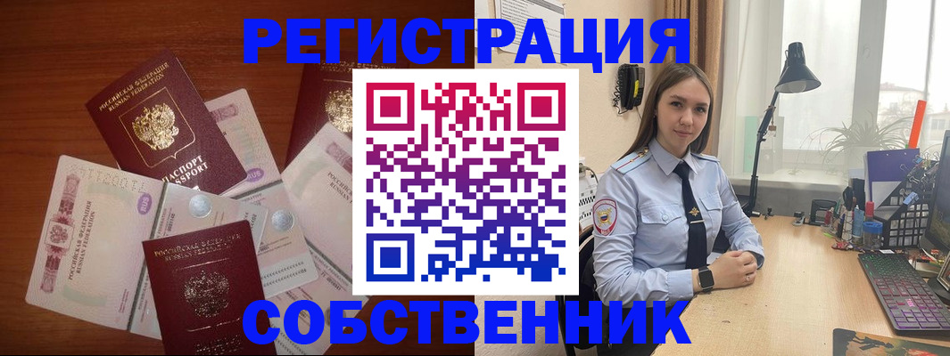 прописка паспорт в Чехове